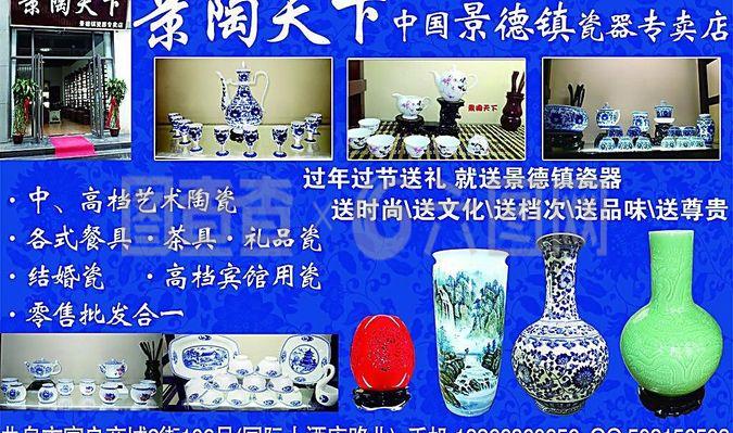 景德鎮(zhèn)陶瓷